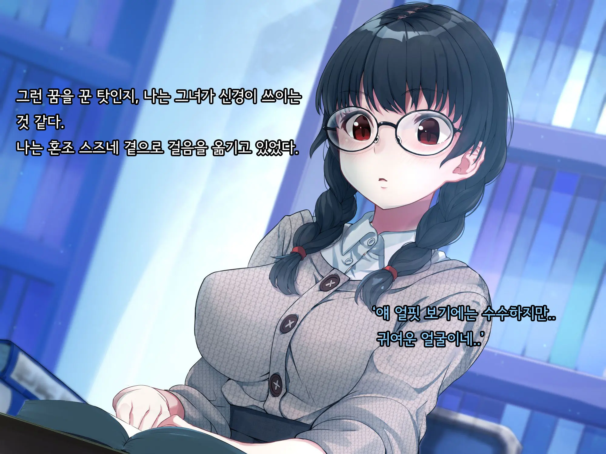 Bungaku Shoujo Suzune No Daigaku Seikatsu | 문학소녀 스즈네의 대학성활